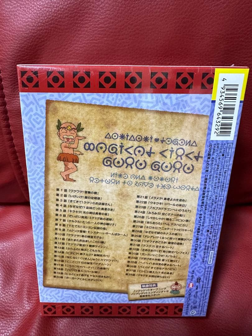 新品未開封！ドキドキ♥伝説 魔法陣グルグル DVD-BOX〈7枚組〉