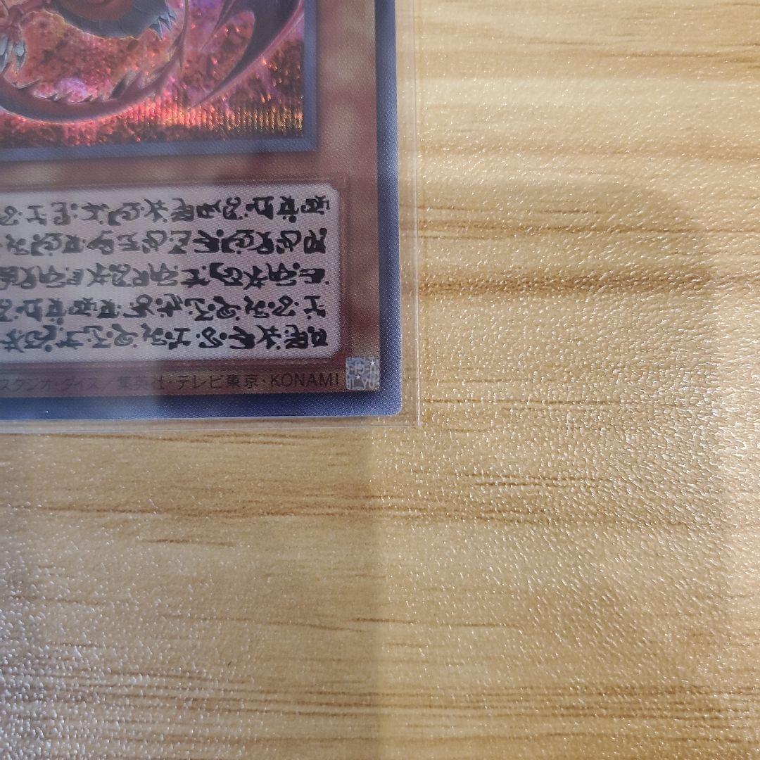 遊戯王カード オシリスレッド 神炎皇ウリア シークレット 原作絵 美品