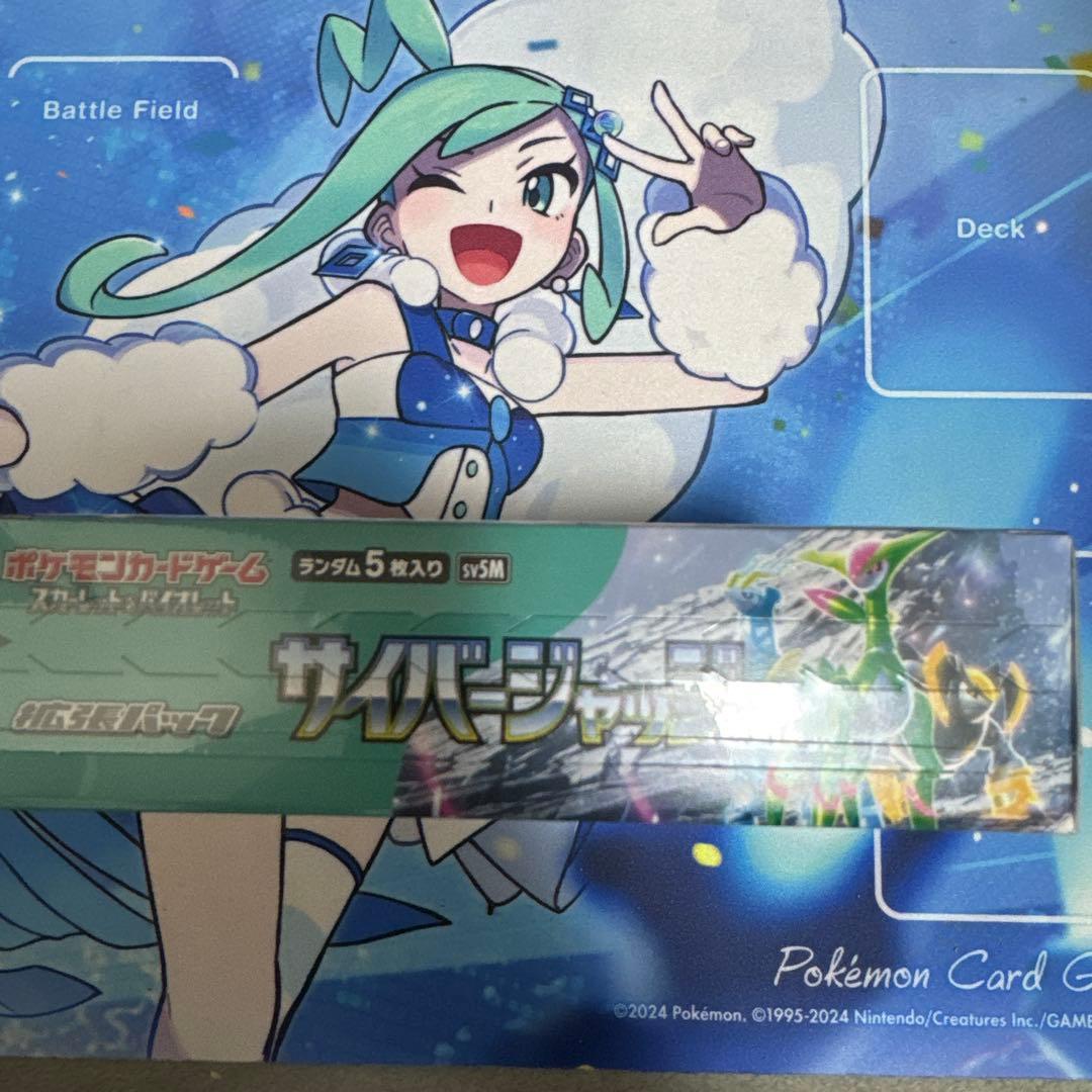 サイバージャッジ　未開封ボックス　シュリンク付