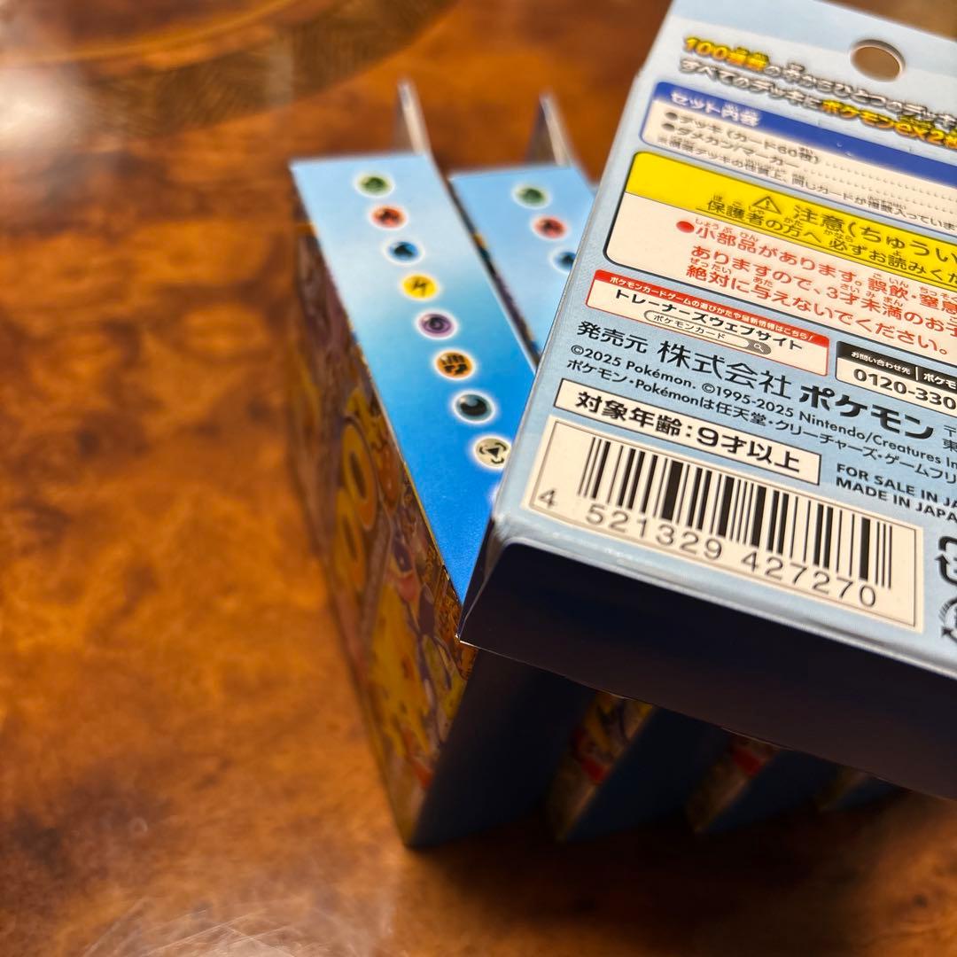 新品未開封★ポケモンカードゲームスタートデッキ100 ★5個★送料無料・翌日発送