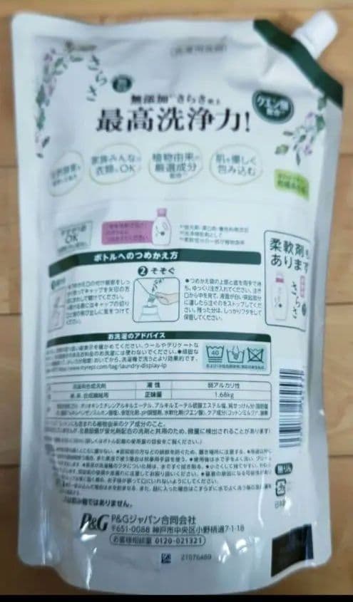 さらさ 液体洗剤 1.68kg×6パック　P＆Ｇ