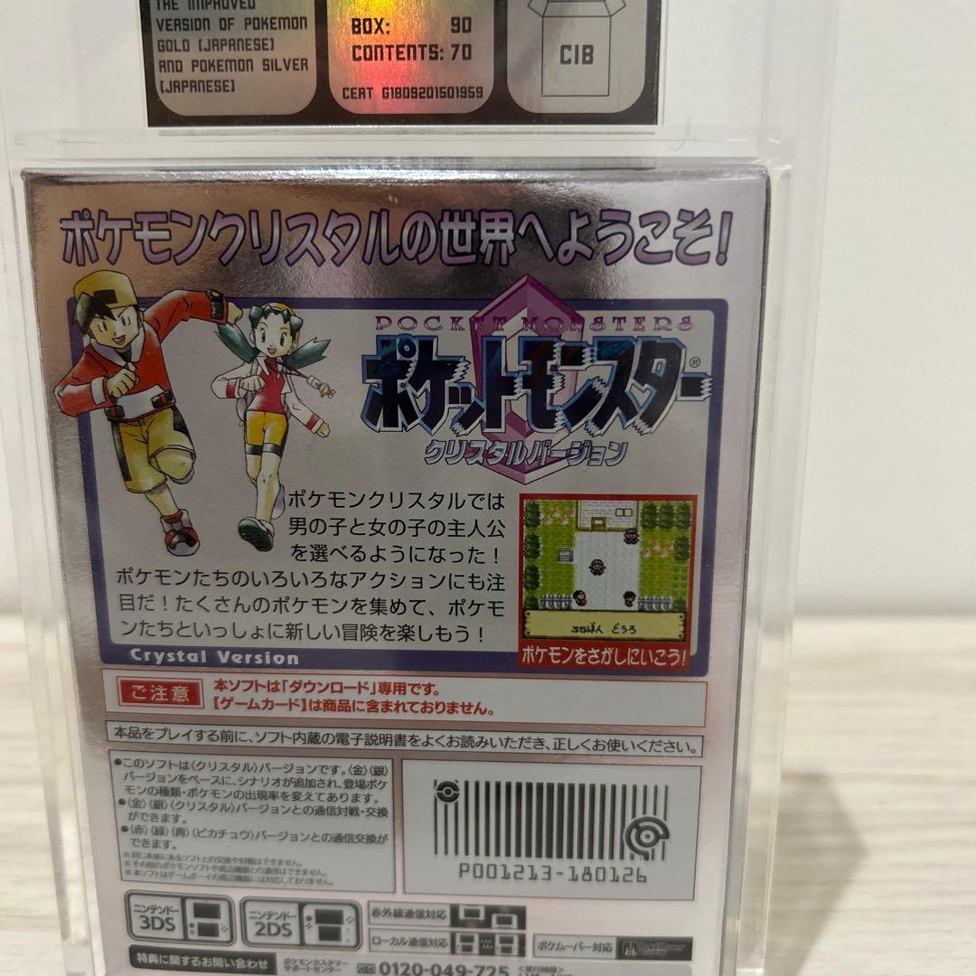 任天堂 3DS ポケモン クリスタル ESG 80