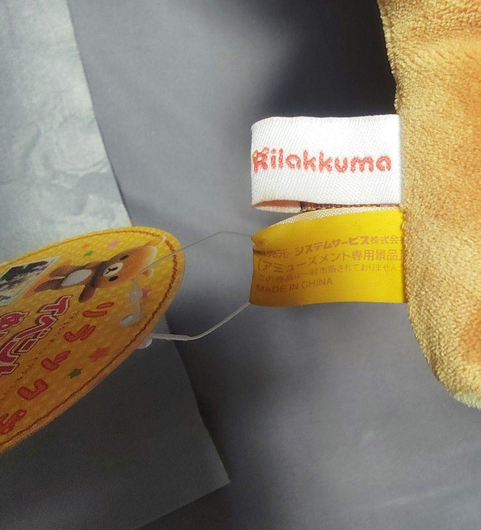 リラックマ 初期 限定 XL ぬいぐるみ ベロア ボウリング 日本入手 おまとめ