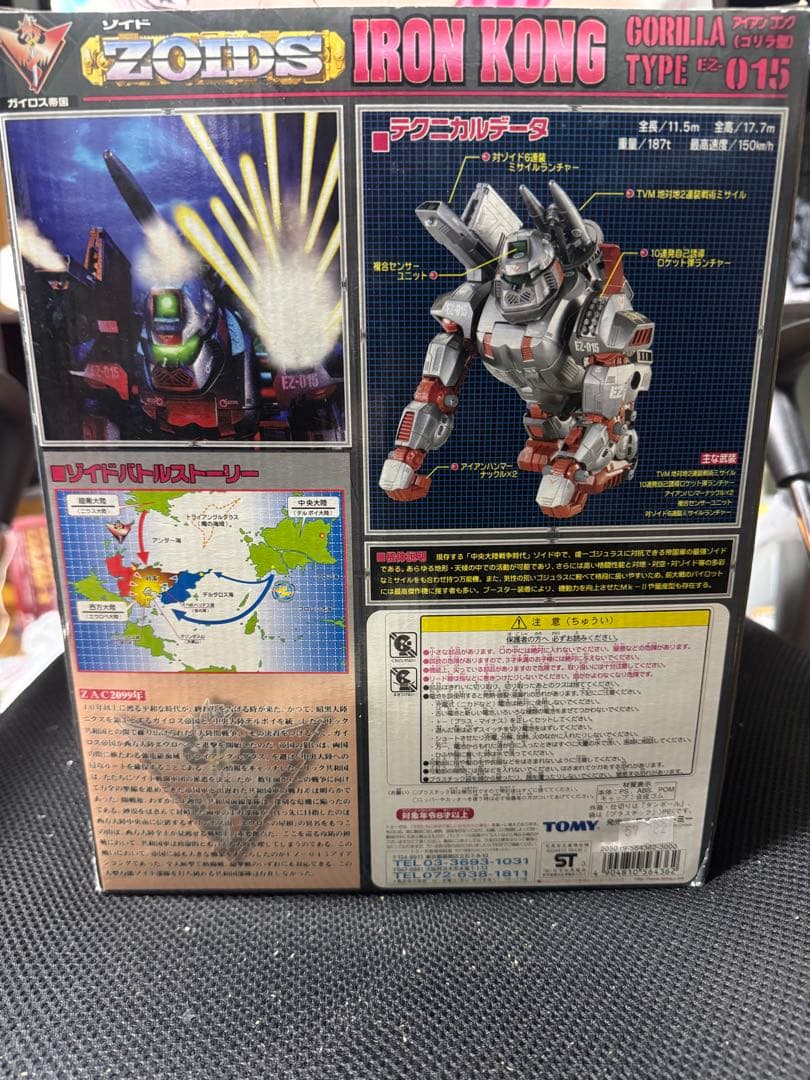 アイアンコング　タカラトミー　ゾイド　ZOIDS