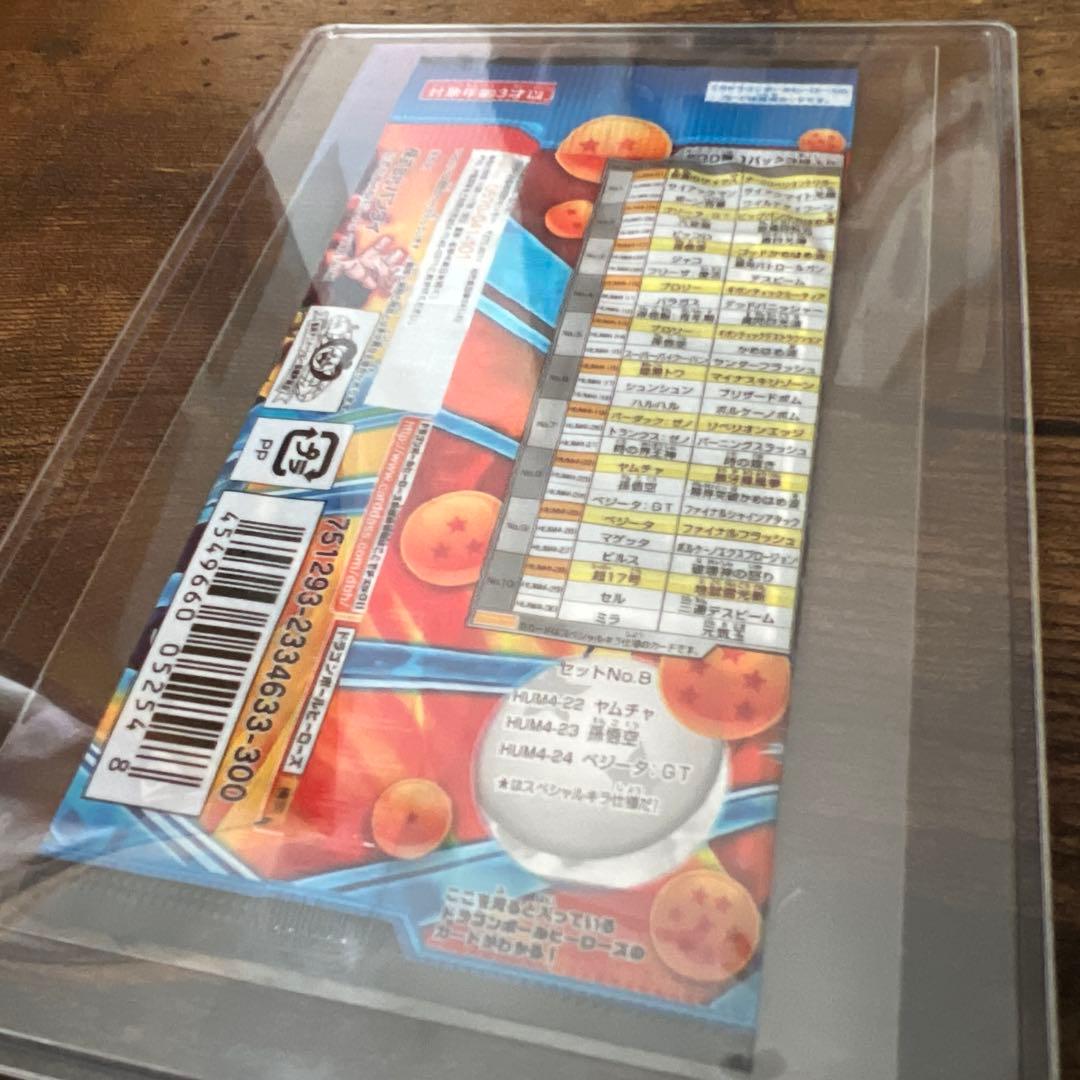 HUM4 22 ヤムチャ ブースターパック 未開封