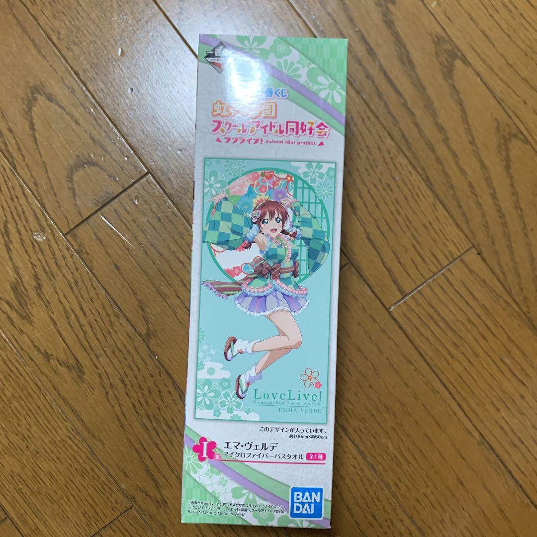 虹ヶ咲学園　スクールアイドル同好会　一番くじ