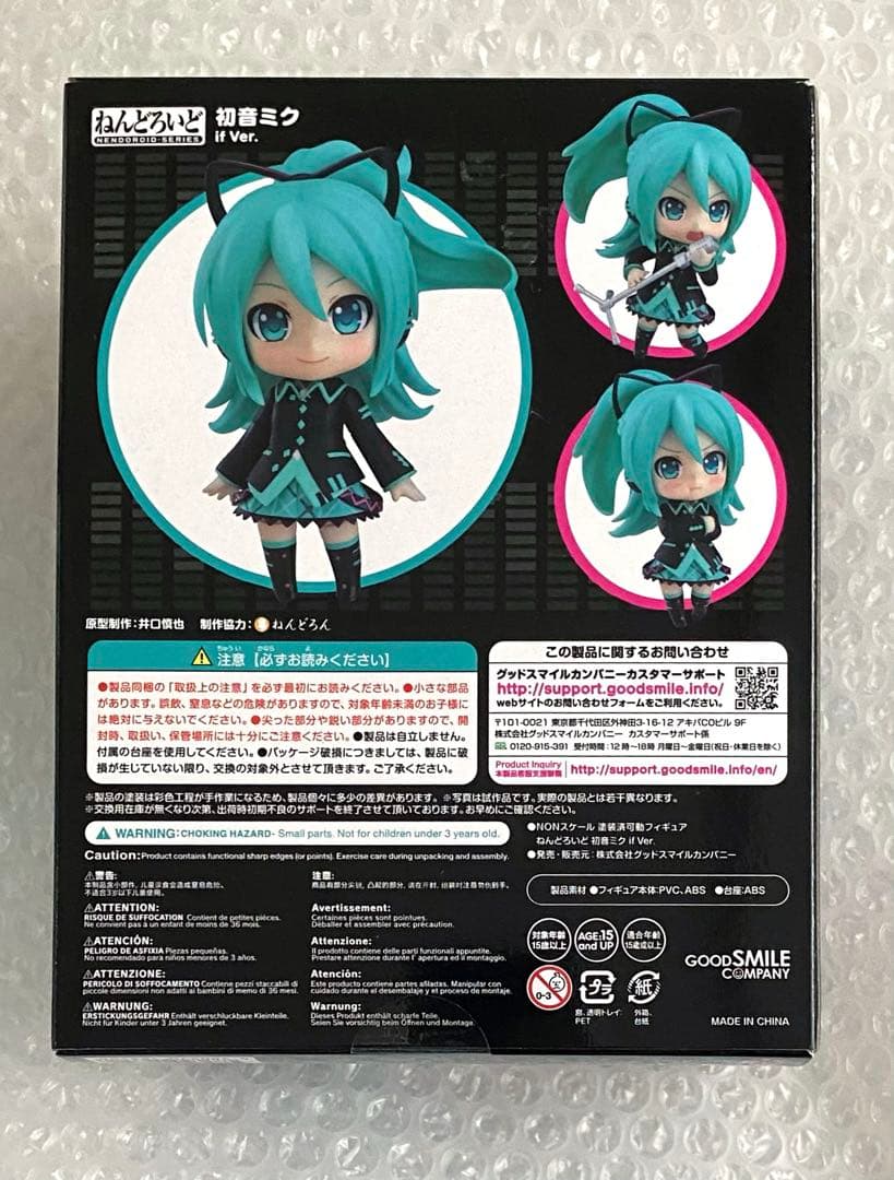 初音ミク　ねんどろいど　if ver. 1739