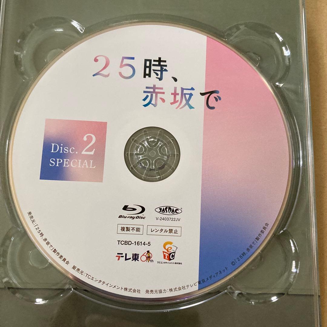 25時,赤坂で Blu-ray BOX〈5枚組〉