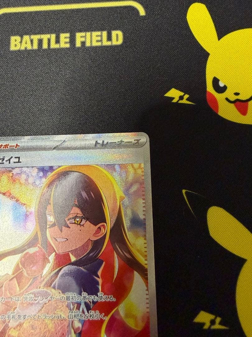 リーリエの決心 SAR & ゼイユ SAR セット売り