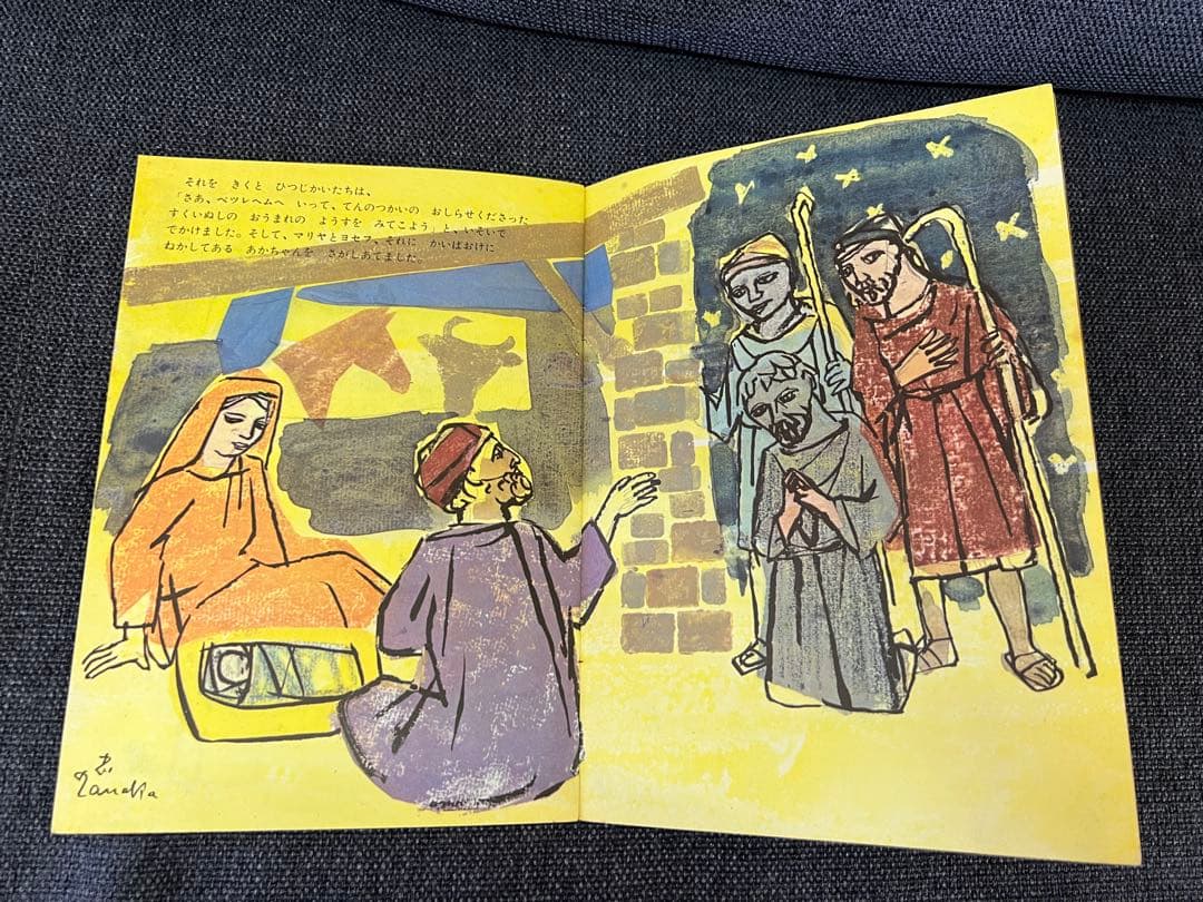 希少初版1964年 きよしこのよる 田中忠雄 松居直 福音館書店 絵本　児童書