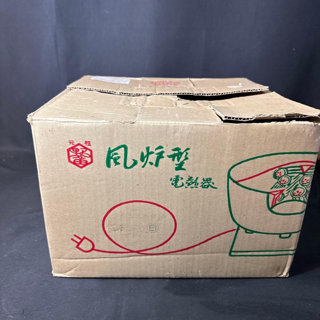 G90 送料無料　風炉型電熱器　合金面取風炉　古銅色　敷板　野々田商店　灰入り