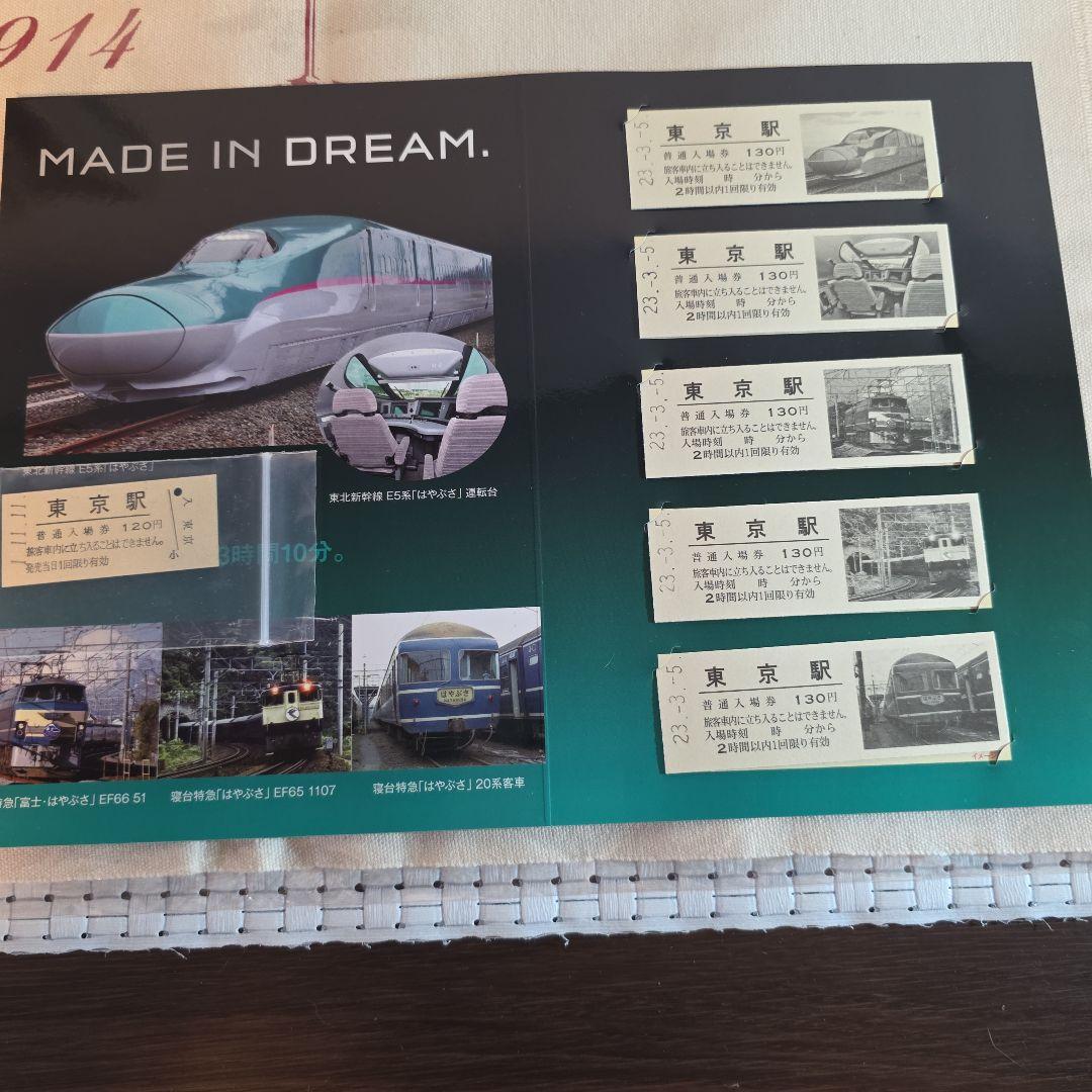 JR東日本　東京駅グッズ ※オマケ付