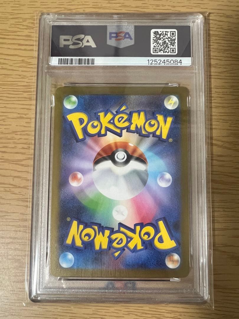 ブースター065/sv-p psa10