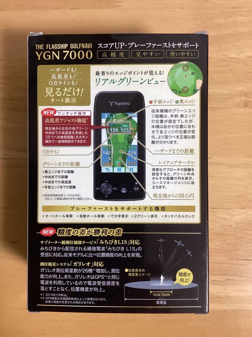 ユピテル　ゴルフナビ　YGN7000 ベルトホルダー兼用キャリングケース付き