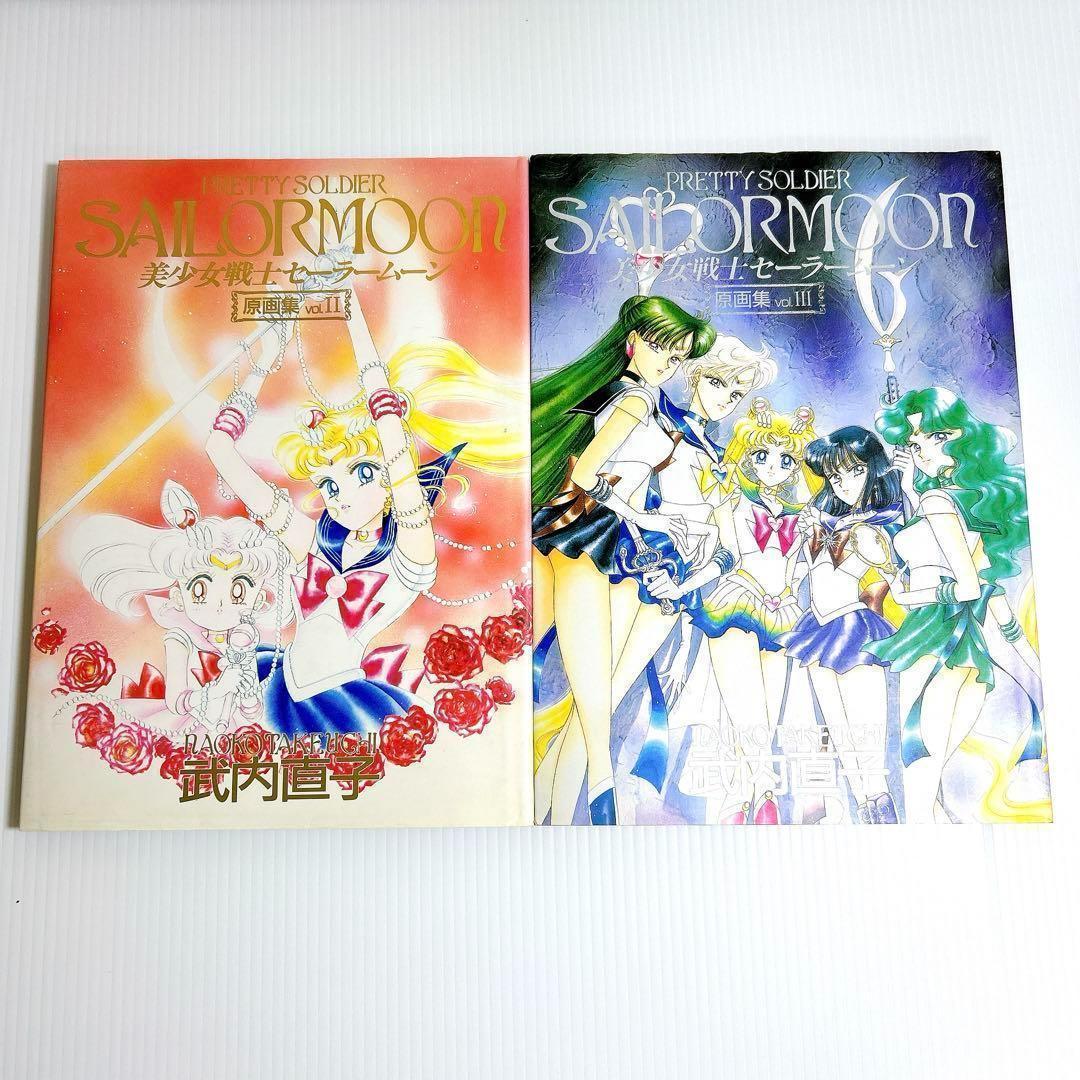 美少女戦士セーラームーン 原画集VOL1〜5 　設定資料集 全巻　第1刷発行