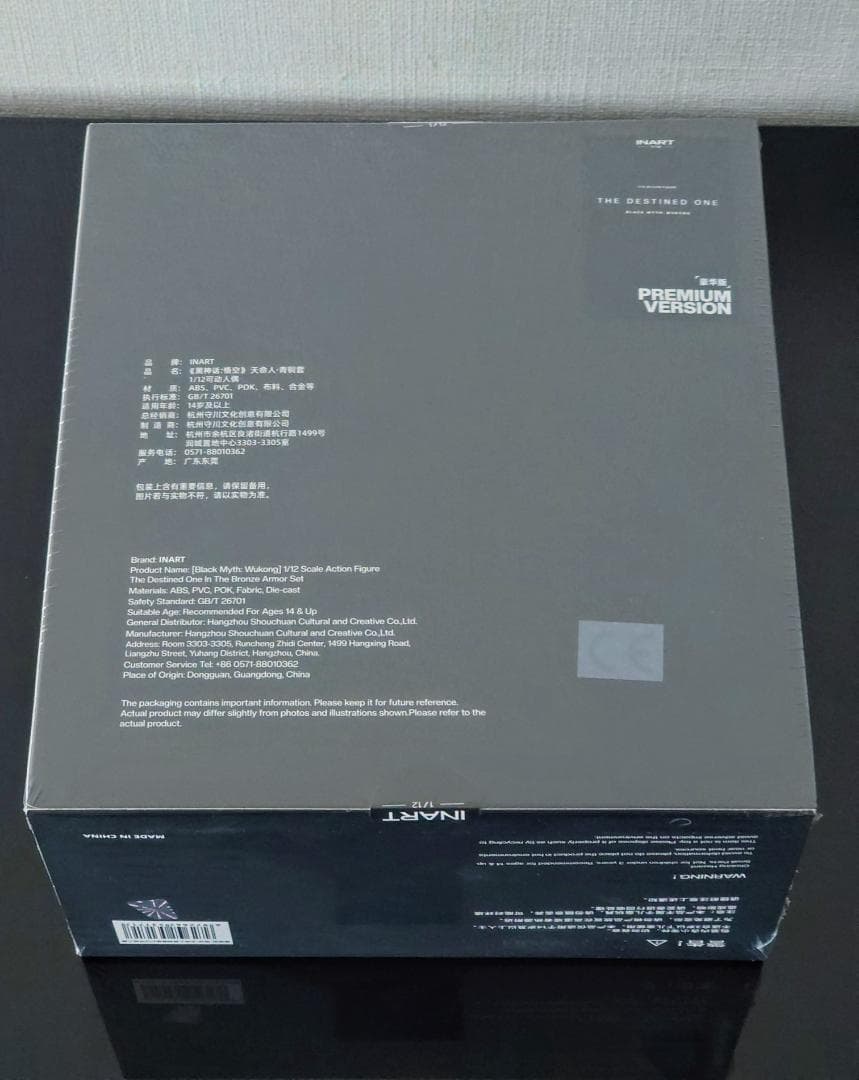 INART『黒神話：悟空』 天命人 青銅セット 1/12 デラックスエディション