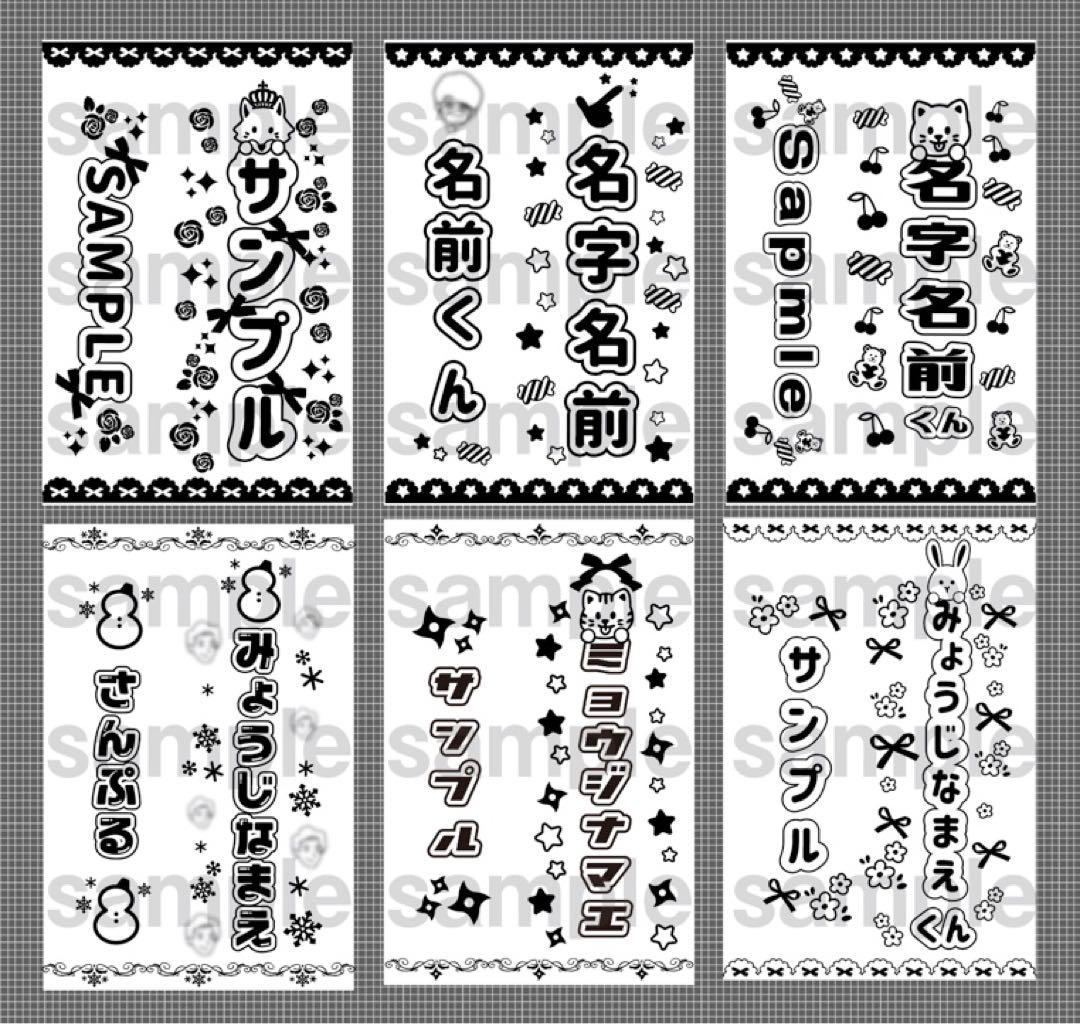 【モノクロ】キンブレシート　キンブレ ペンライト シート オーダー