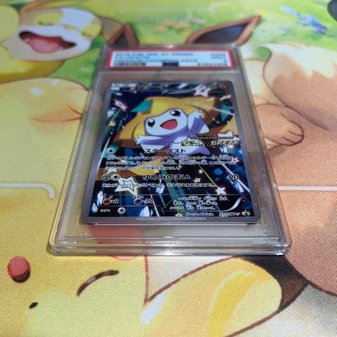 ポケカ ジラーチ プロモ PSA9