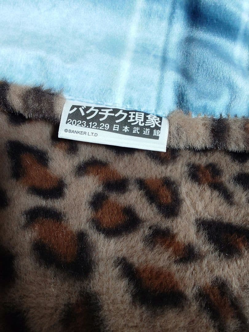 BUCK-TICK　櫻井敦司さん　ブランケット