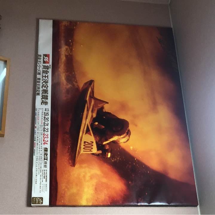 賞金王決定戦第16回