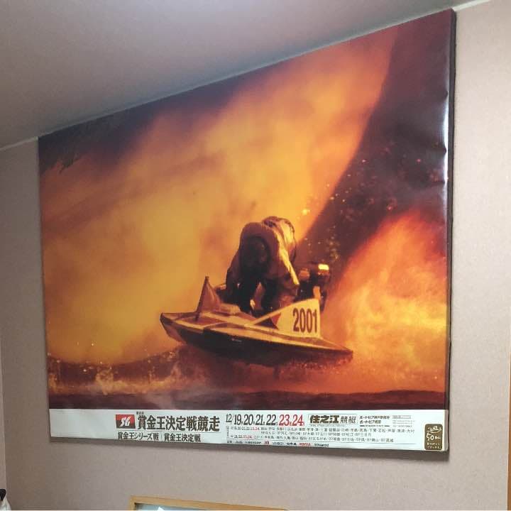 賞金王決定戦第16回