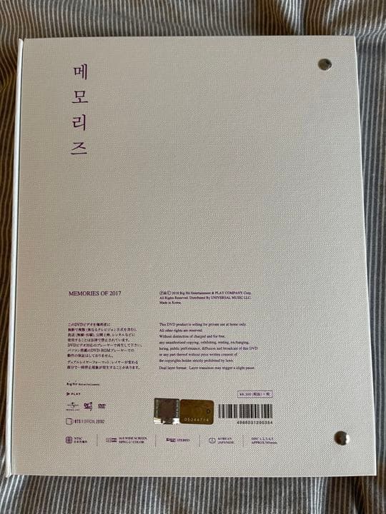 BTS バンタン  MEMORIESメモリーズ 2017 DVD