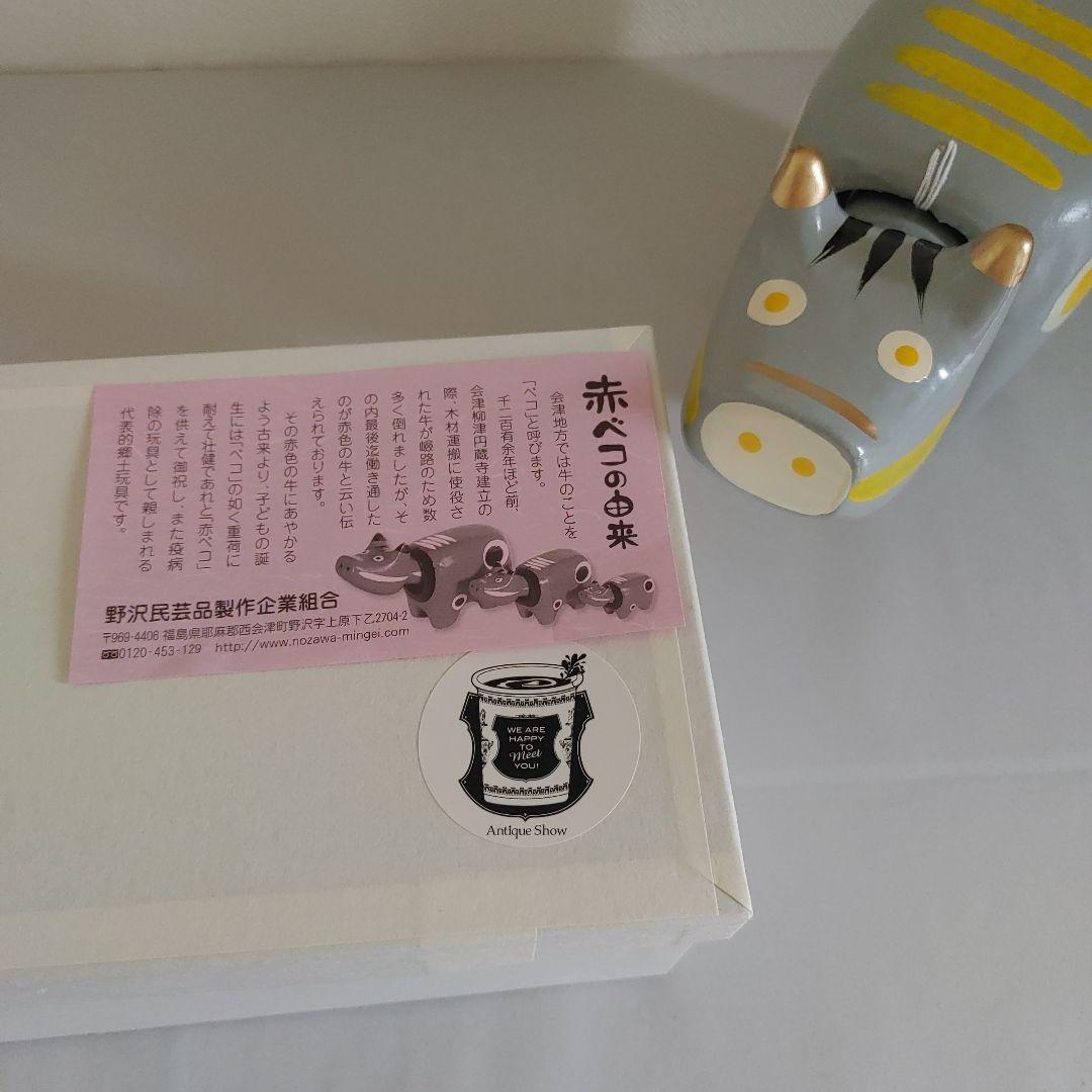 野沢民芸　グレべこ　　　赤べこ　グレー