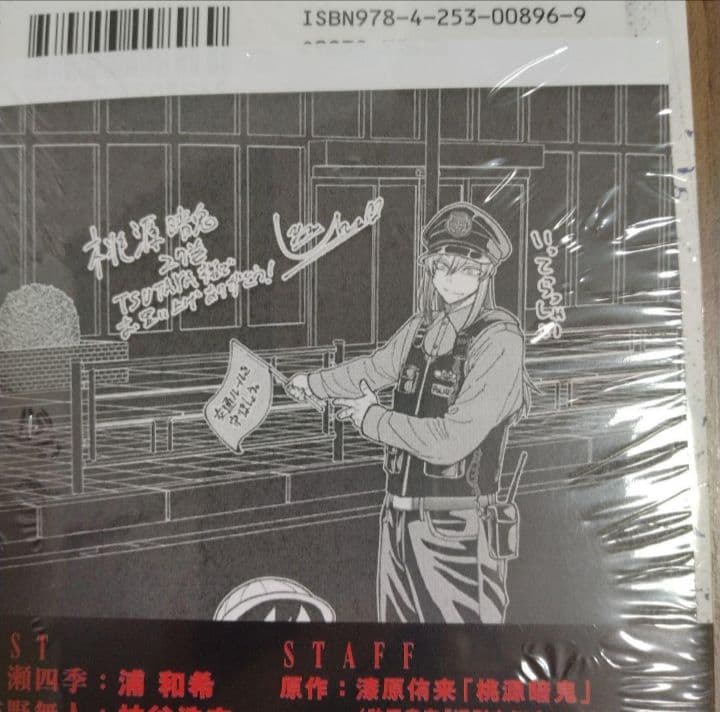 【最新27巻含む】桃源暗鬼1~27巻 全巻セット　特典複数　新品2冊　初版複数