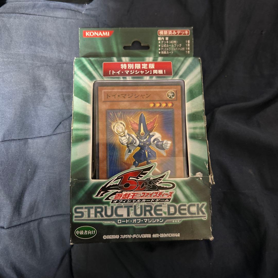 遊戯王　ロード・オブ・マジシャン 限定版　4種セット