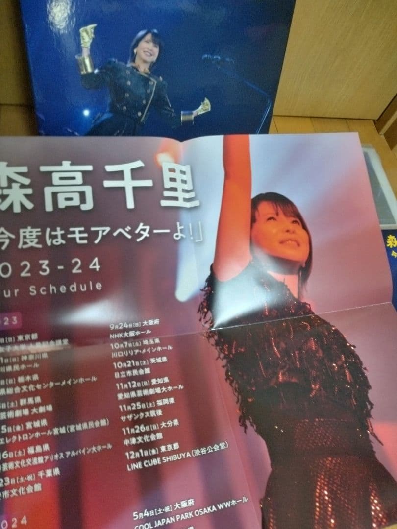 森高千里/「今度はモアベターよ!」2023-24〈完全生産限定盤・2枚組〉