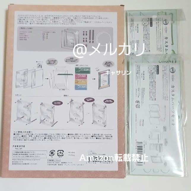 鬼滅の刃　カスタマイズアクリルフレーム　鬼殺隊　カスタムパーツセット　不死川実弥