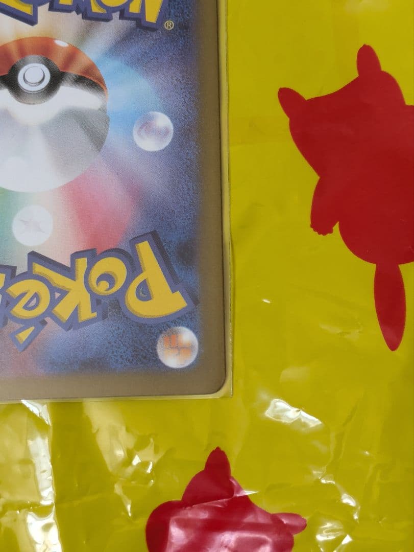 ブラッキーex SAR SV8a テラスタルフェスex 217/187