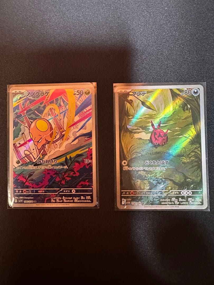 ポケモンカードセット（多彩なカード）