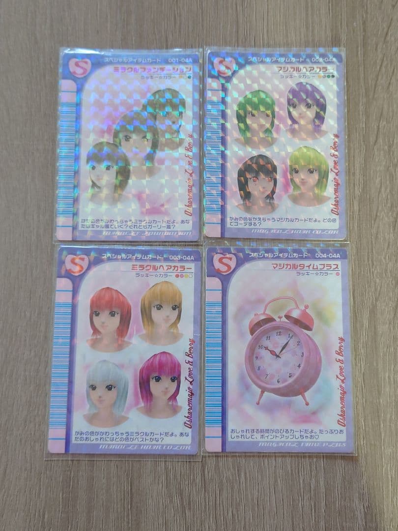 ラブandベリー 2004年 秋冬 コレクション コンプリート