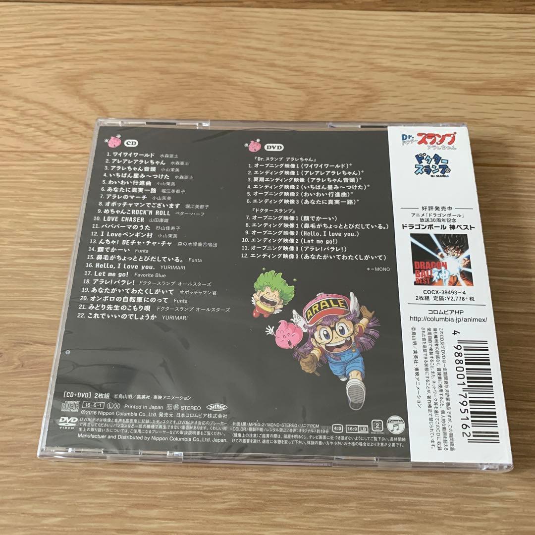新品 Dr.スランプ アラレちゃん んちゃ！BEST 限定版CD DVD 鳥山明