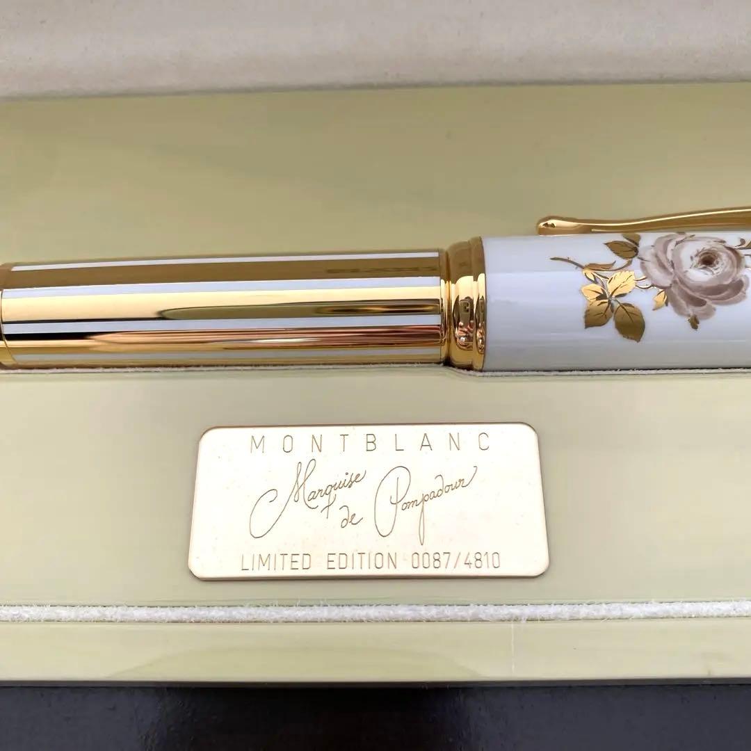 Montblanc モンブラン 限定版万年筆　ポンパドール侯爵夫人