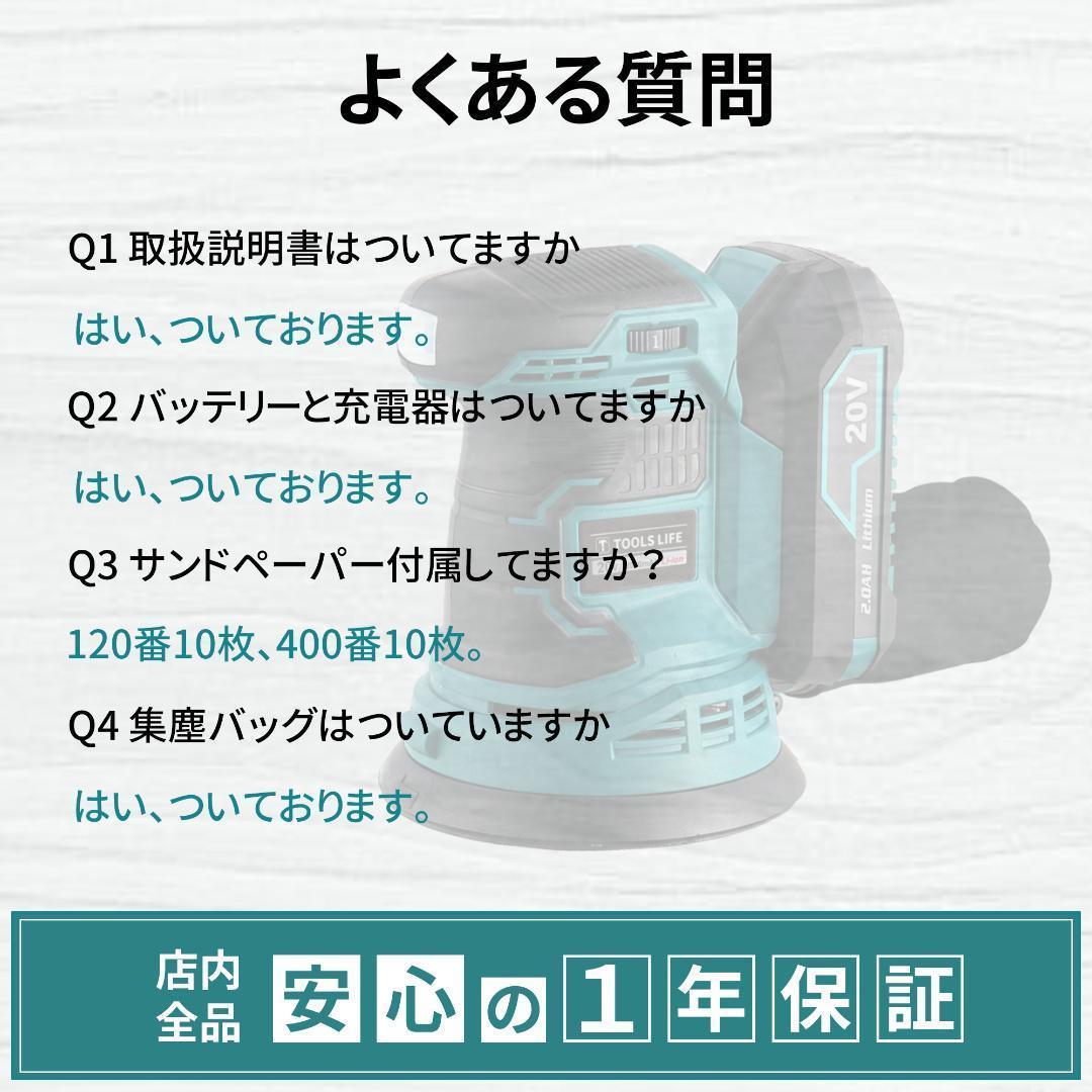充電式ランダムサンダー コードレスランダムサンダー 2000mAhバッテリー
