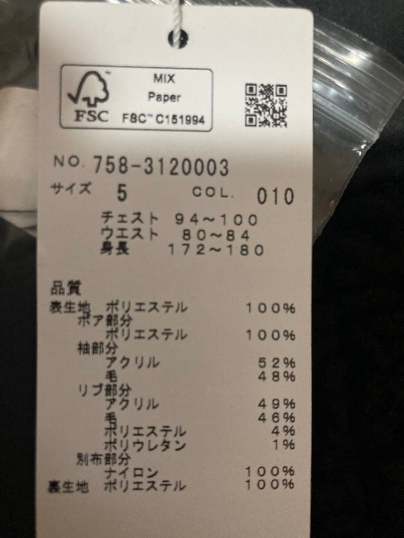 新品マスターバニーエディション ボアフリースジャケット サイズ5 （Ｌ）