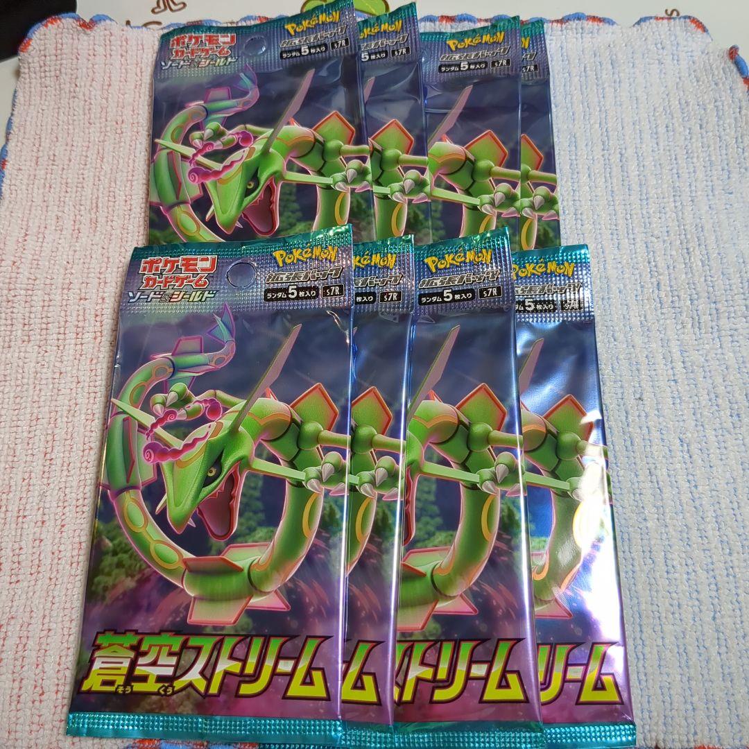 ポケモンカード 蒼空ストリーム 8パック　未開封