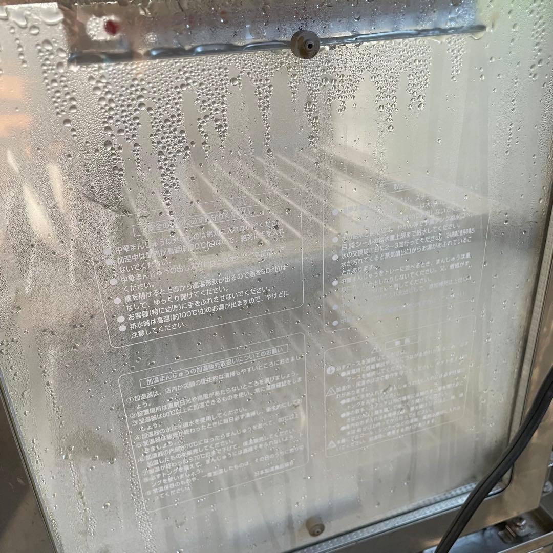 中華まん蒸し器　SME-436Z 業務用　吉田金属　店舗　飲食店　コンビニ