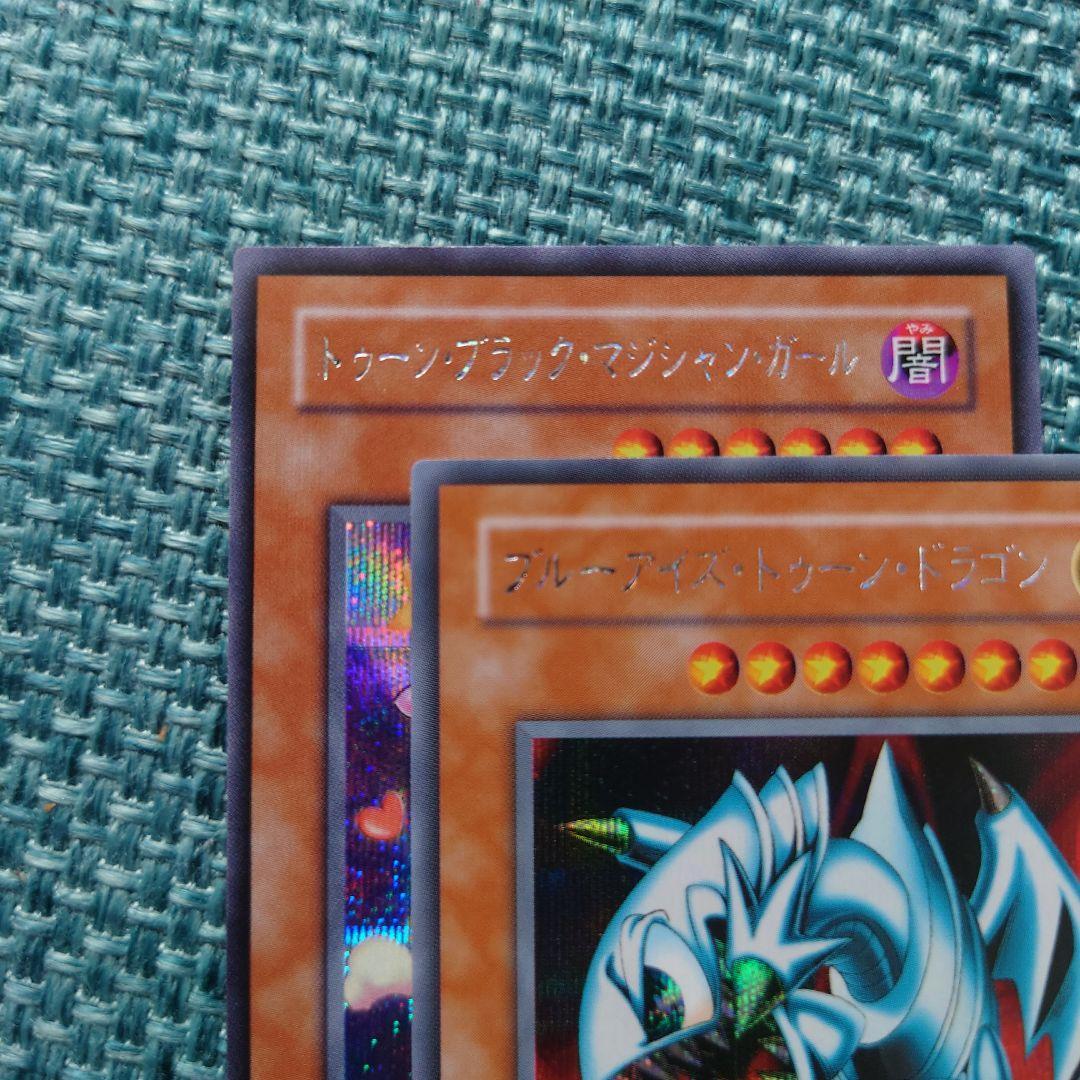 【極美品】遊戯王 トゥーン マジシャンガール ブルーアイズ シークレット 特典