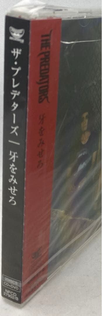 J7 牙をみせろ ザ・プレデターズ