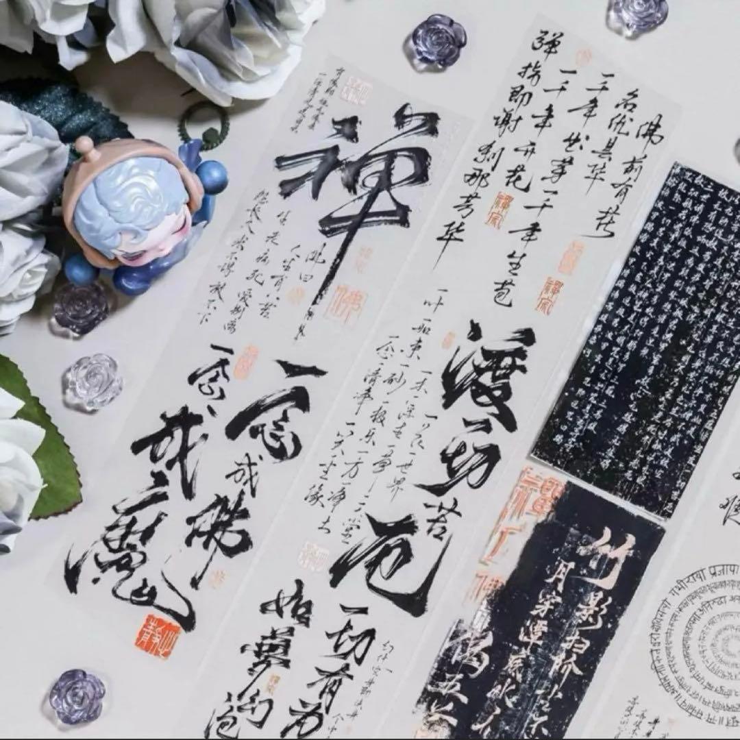 PET 缘生来世 6cm×5m 海外マスキングテープ　中国語　漢字