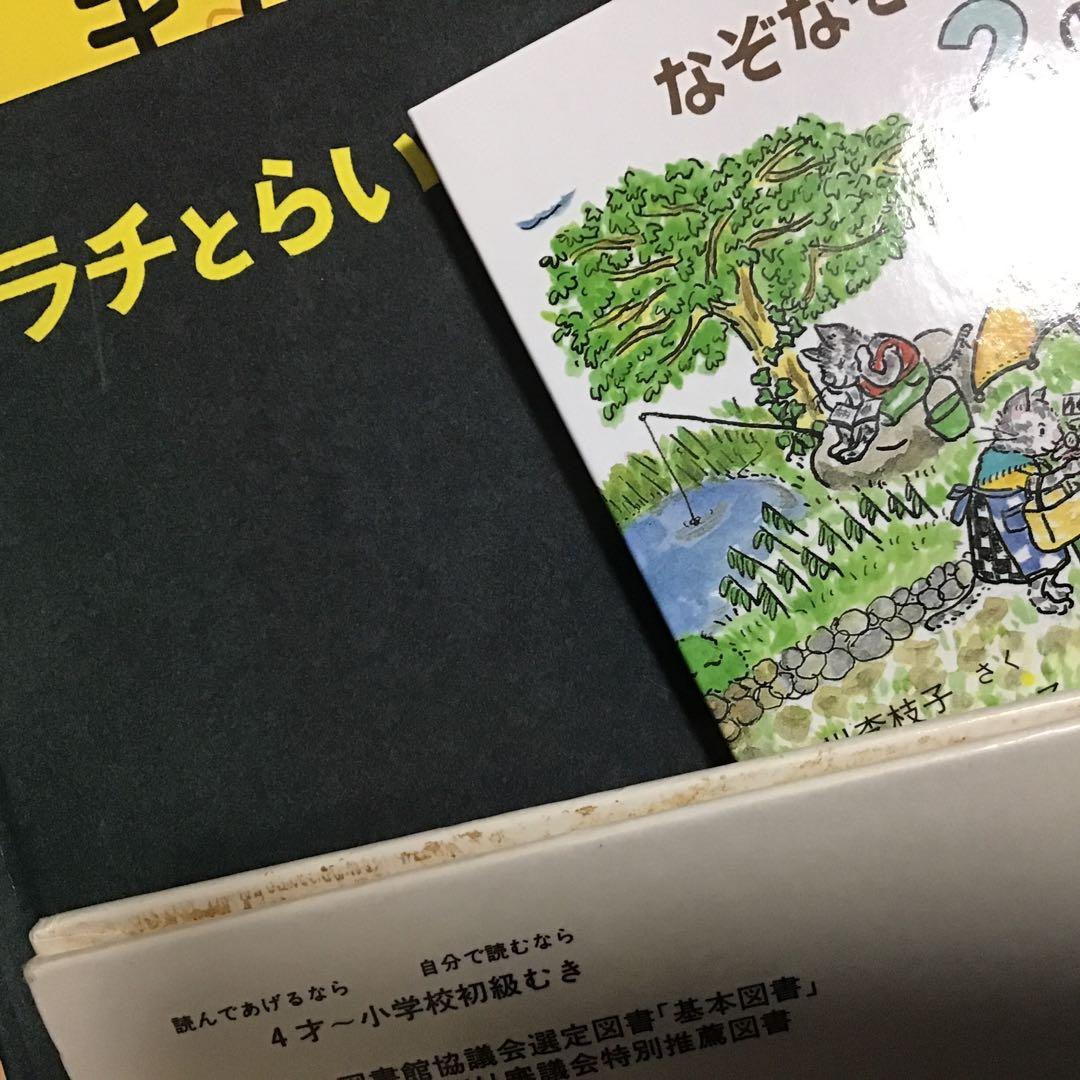 絵本セット　くもん推薦図書　福音館書店など　絵本まとめ売り　45冊