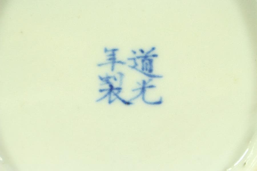 中国美術 青花 条紋 香炉 道光年製 φ11.1cm(A252)