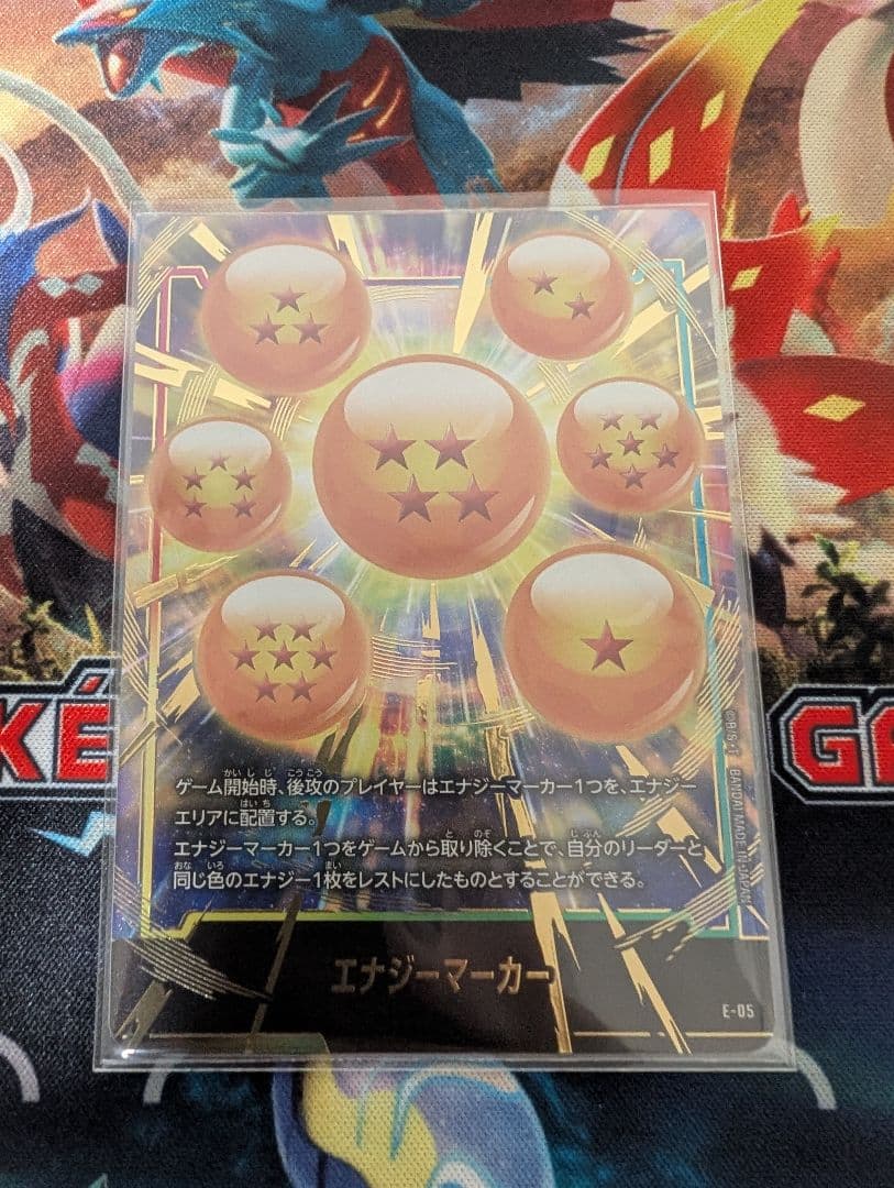 フュージョンワールド引退品