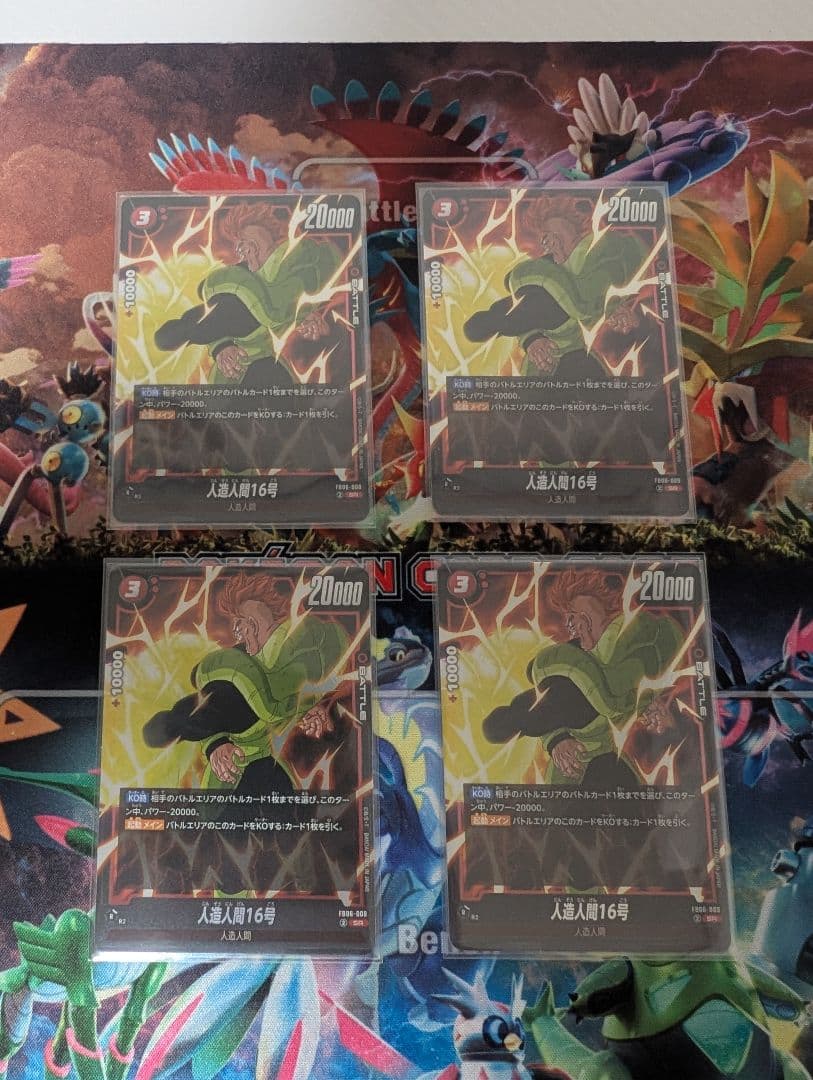 フュージョンワールド引退品