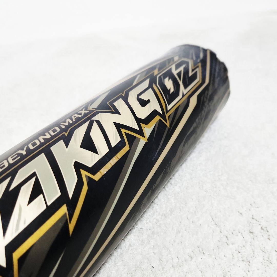 ミズノ ビヨンドマックス GIGAKING 02 軟式野球 バット