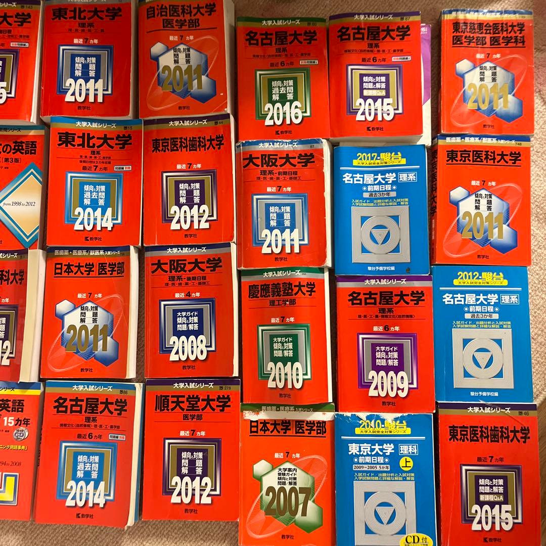 赤本28冊まとめ売り