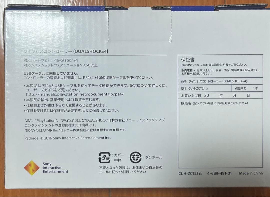 PS4 DUALSHOCK4 グレイシャー・ホワイト　コントローラー　純正
